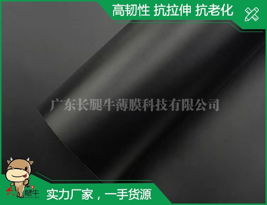 深圳黑色地膜